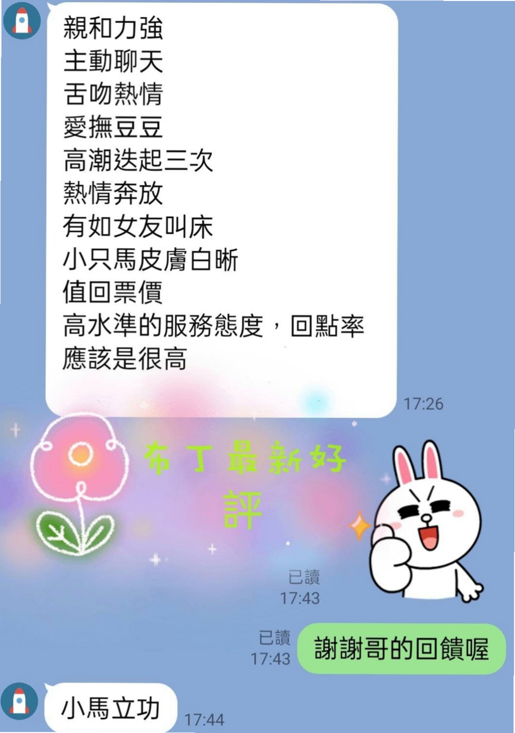 TICKET: 蝴蝶 @ 台南小姐外送 / 爆乳妹子 / 身高163cm / 體重44kg / 胸圍E罩杯 / 年齡24歲 / 個性熱情大方超敢玩，吹舔一流 嗲嗲的 聽的骨頭都會酥 行為大膽 什麼都敢嘗試